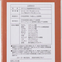 画像をギャラリービューアに読み込む, 【トミカとトム】
子供用2WAYステンレスボトル コップ&ストロー