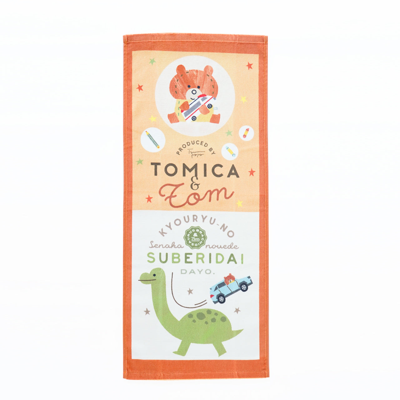 トミカとトム】タオル きょうりゅうのすべりだい(34×80) – つむぱぱ