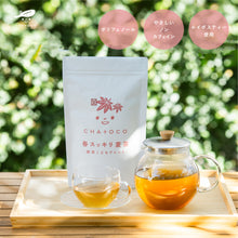 画像をギャラリービューアに読み込む, CHA+OCO 春スッキリ麦茶 甜茶こどもブレンド