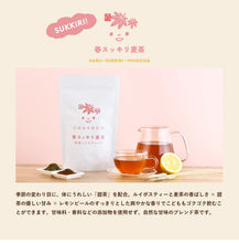 画像をギャラリービューアに読み込む, CHA+OCO 春スッキリ麦茶 甜茶こどもブレンド