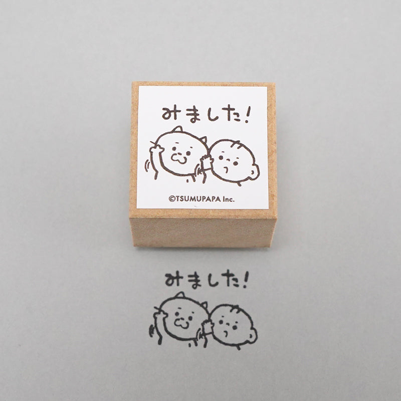 スタンプ（みました！)M-05 – つむぱぱ公式オンラインショップ
