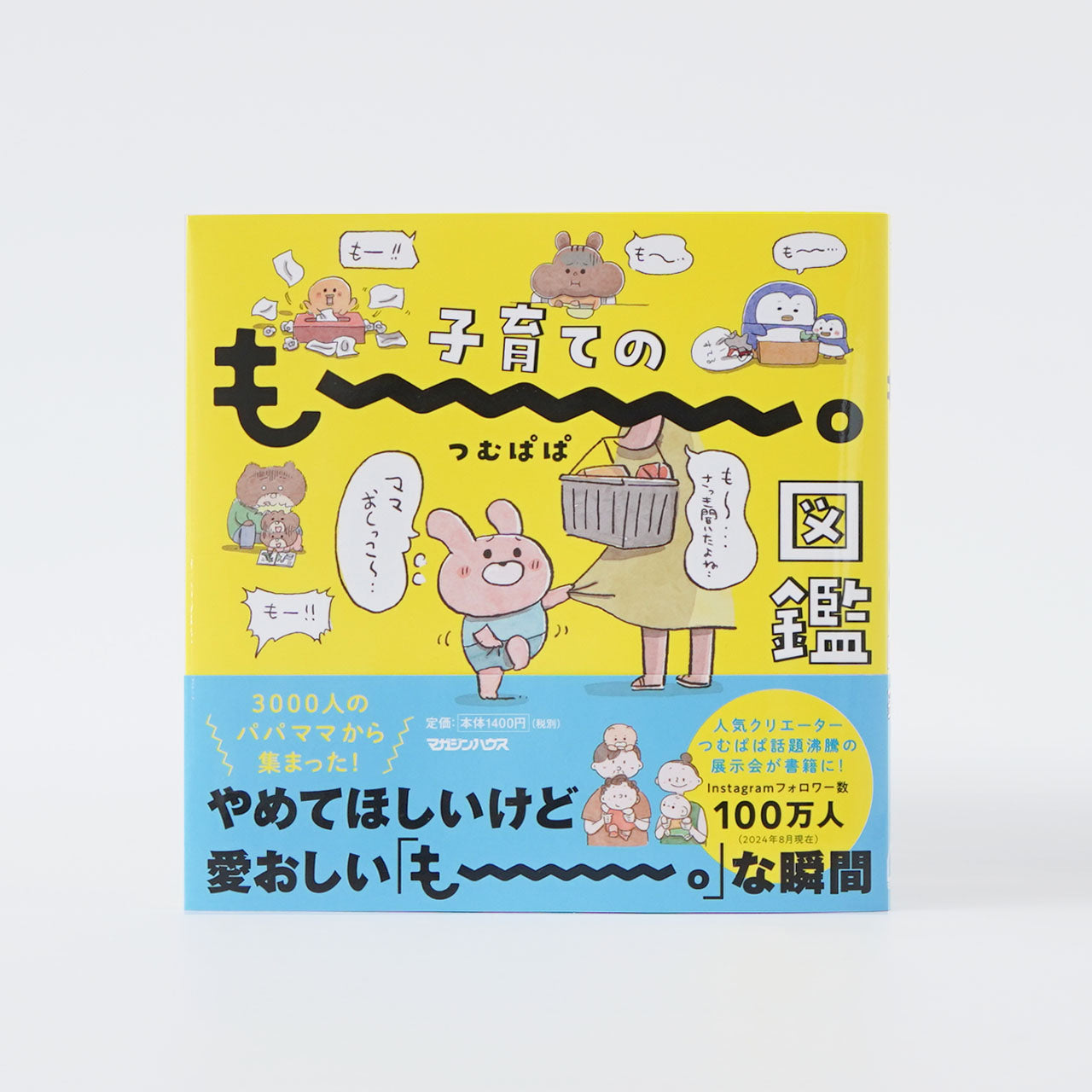 絵本セット 45冊まとめ売り　美品 書籍 – つむぱぱ公式オンラインショップ