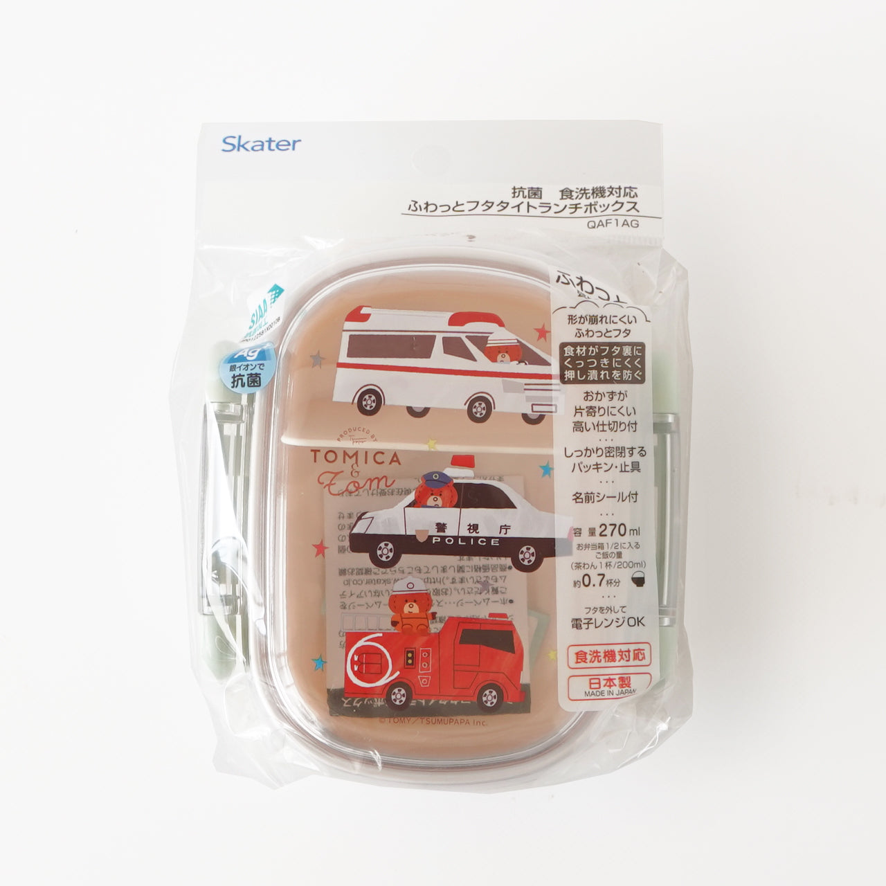 トミカとトム】 抗菌 食洗機対応 ふわっとフタタイトランチボックス