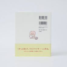 画像をギャラリービューアに読み込む, 絵本　今日もヘンテコないきものが2人います

