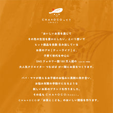 画像をギャラリービューアに読み込む, ＣＨＡ＋ＯＣＯ 春スッキリ麦茶　甜茶こどもブレンド
