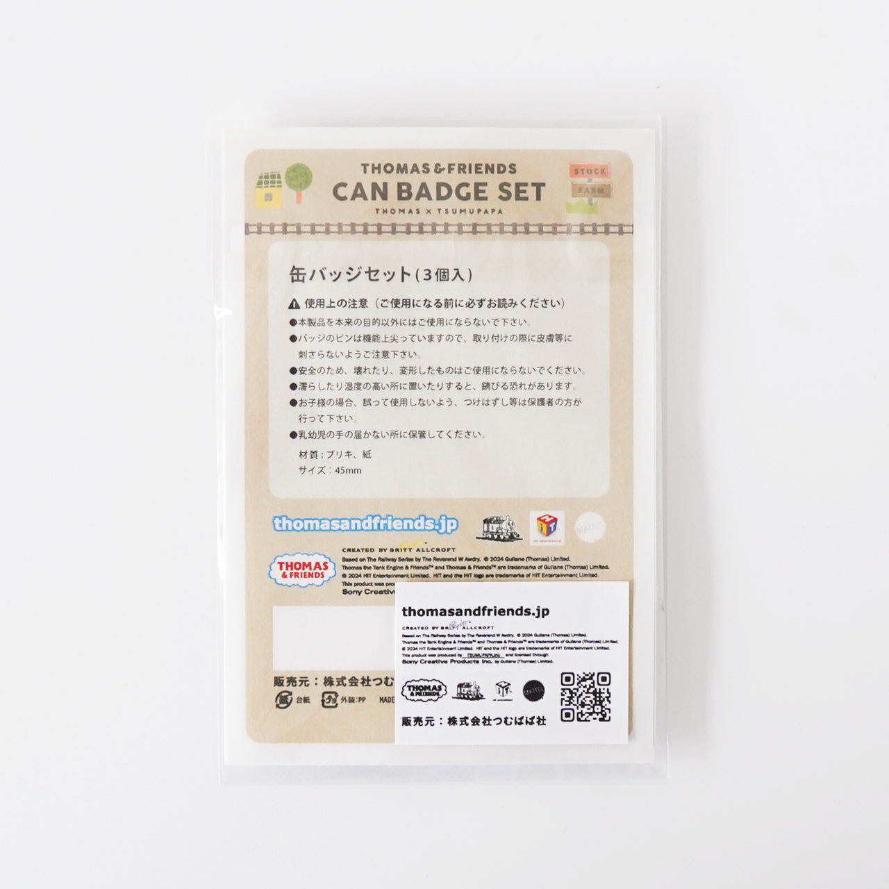トーマス×つむぱぱ】缶バッジ3個セット B – つむぱぱ公式オンライン
