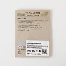 画像をギャラリービューアに読み込む, 【トーマス×つむぱぱ】付箋セット
