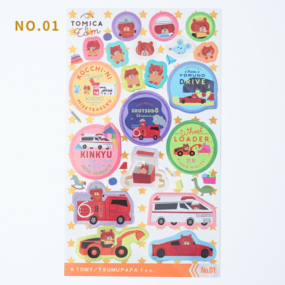 トミカとトム キラッとシール – つむぱぱ公式オンラインショップ