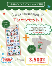 画像をギャラリービューアに読み込む, 【トーマス×つむぱぱ】ボンボンドロップシール＋Tシャツセット_80cm
