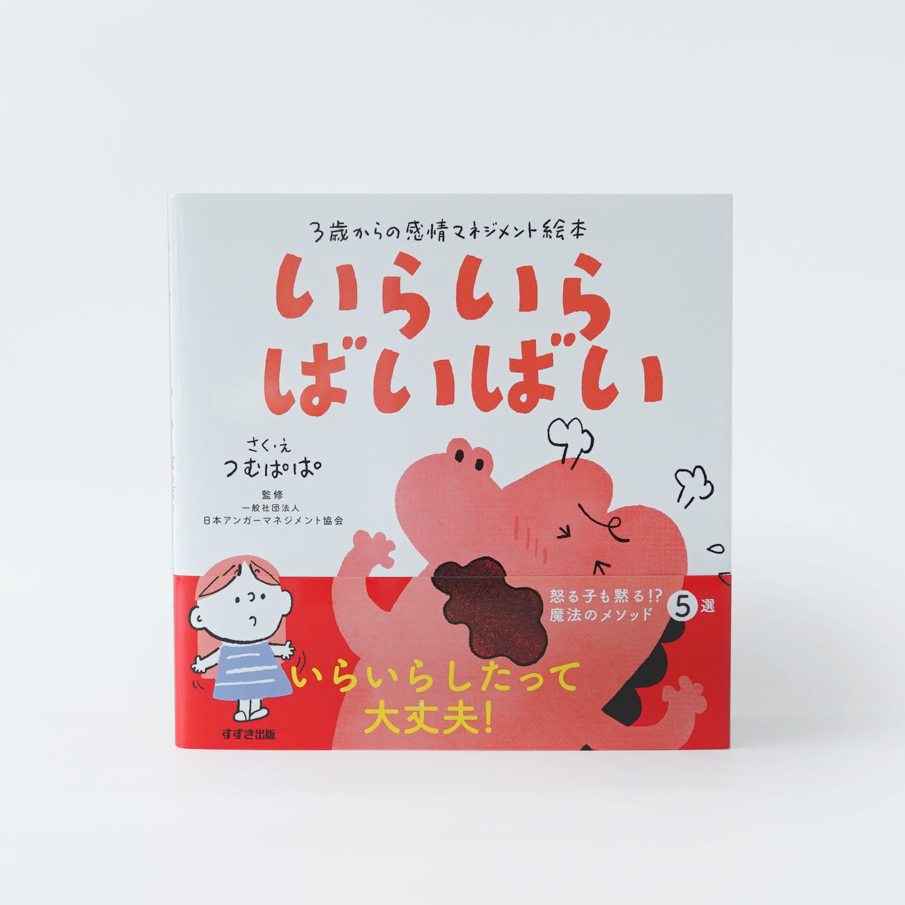 大人気絵本45冊セット 大人気絵本45冊セット Picture book set | 八文字屋OnlineStore