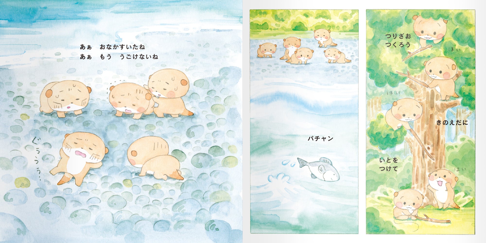 かわうそーなぴくにっく – つむぱぱ公式オンラインショップ