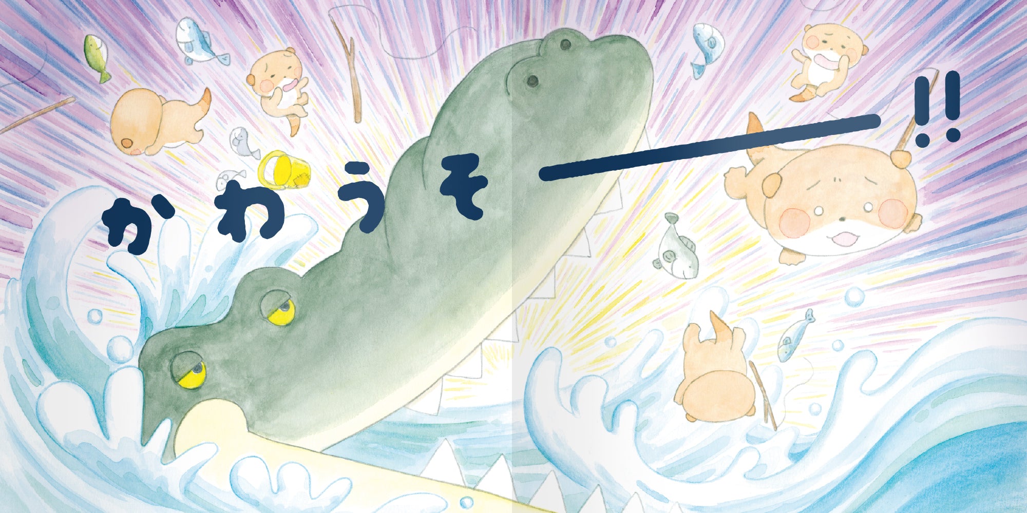 かわうそーなぴくにっく – つむぱぱ公式オンラインショップ