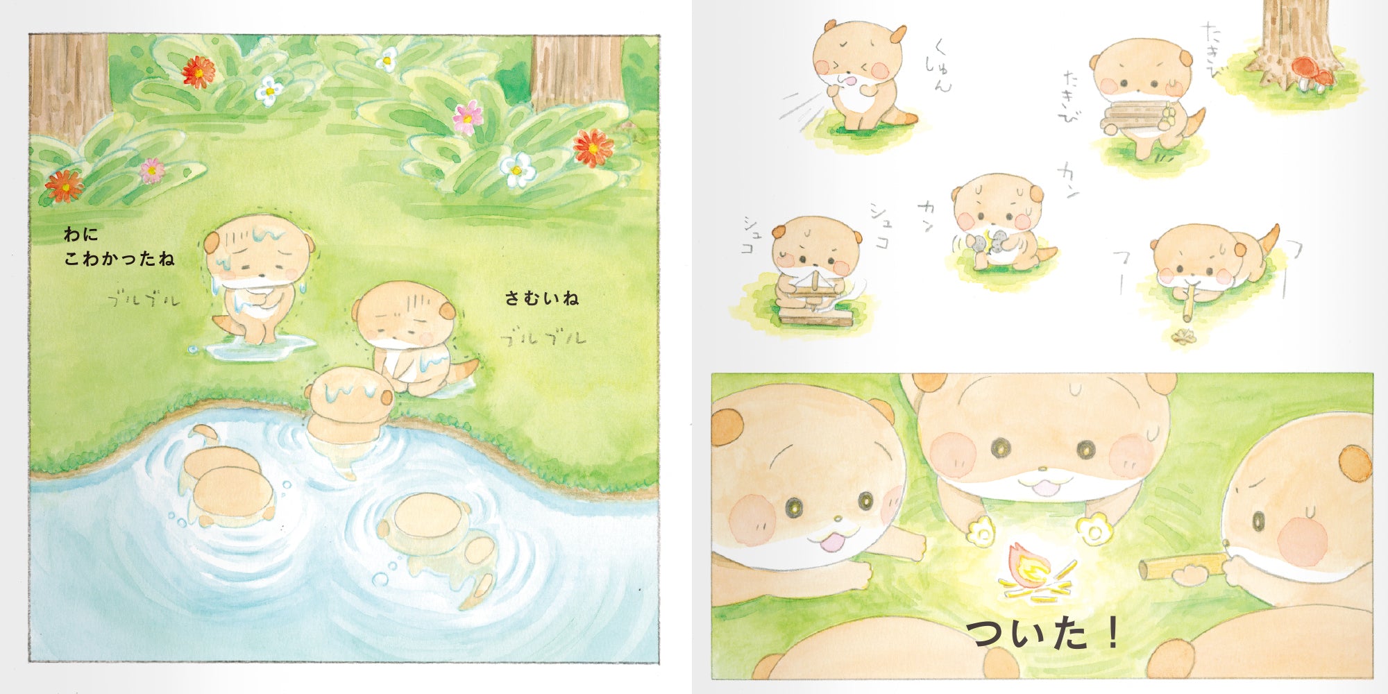 かわうそーなぴくにっく – つむぱぱ公式オンラインショップ