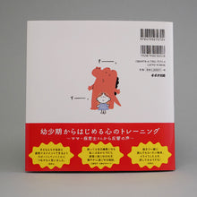 画像をギャラリービューアに読み込む, 絵本　いらいら ばいばい
