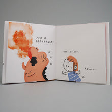 画像をギャラリービューアに読み込む, 絵本　いらいら ばいばい
