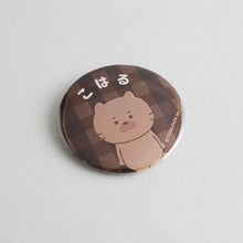画像をギャラリービューアに読み込む, 名入れ缶バッジ　（ブラウンチェック）　
