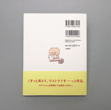 画像をギャラリービューアに読み込む, 絵本　今日もヘンテコないきものが2人います
